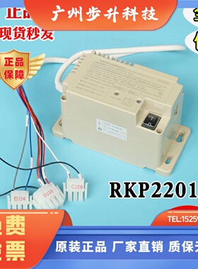 西子奥的斯电梯RKP220/12J优耐德德凌专用应急照明电源XT5249B173