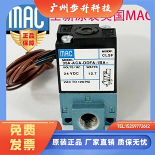 1BA DDFA ACA 现货 耐高温棕色线原装 正品 CLSF 美国MAC电磁阀35A