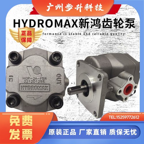 HGP-2A-F12R台湾新鸿HYDROMA齿轮泵F11R F9R F8R F6R F5R F4R F3R
