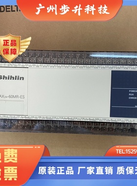 AX1N-60MR/MT-ES60点主机36点输入24点输出全新原装台湾士林PLC