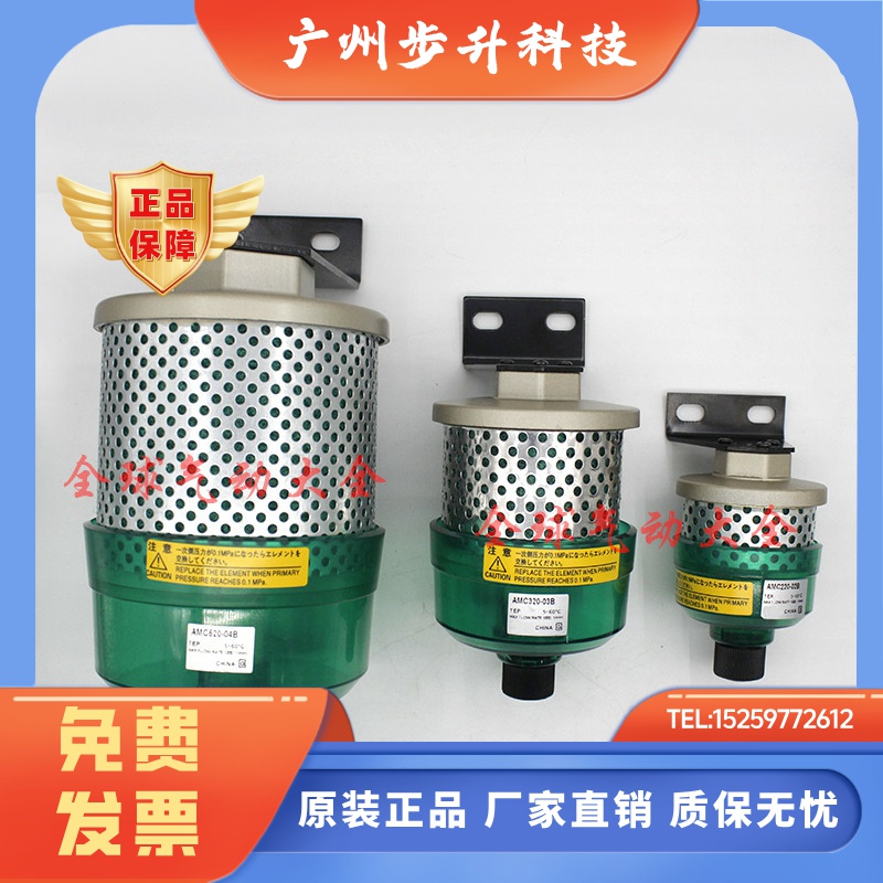 排气洁净器自动排水过滤器AMC220-02B/AMC320-02B-03B/AMC520-04B