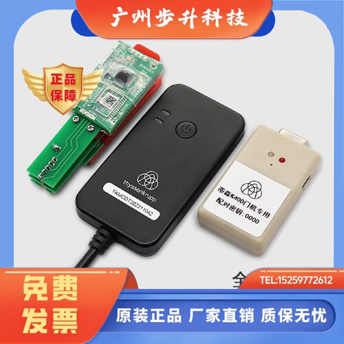 适用蒂森电梯调试器平板操作MC2-B/K400主板变频器蓝牙软件