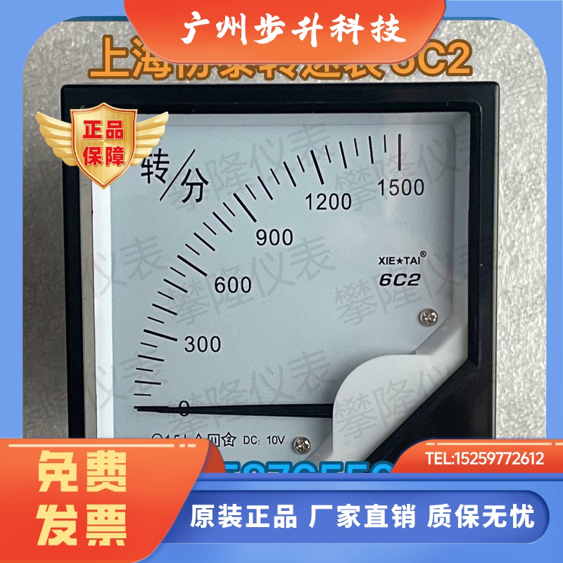 上海协泰  转速表 6C2-1500转/分  直流压力表6C2-1MPa 频率表6C2