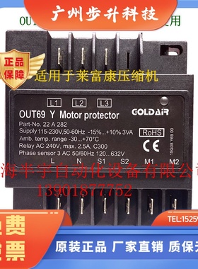 OUT69Y/INT69RCY/RCX-A2 RefComp莱富康压缩机保护模块电机保护器