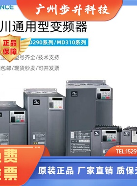 MD500/MD290/MD310T0.4B/0.75B/1.5B/2.2B/3.7B/5.5B/7.5B/11B/15