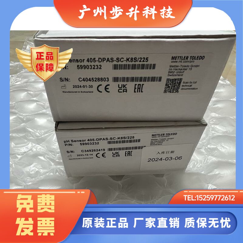 Mettler-Toledo梅特勒PH电极405-DPAS-SC-K8S/225  P/N:59903232