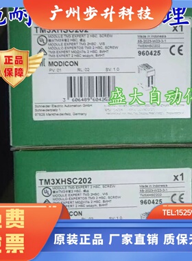 TM3XHSC202/TM3XHSC202G/TM3XFHSC202施耐德TM3高速计数模块现货