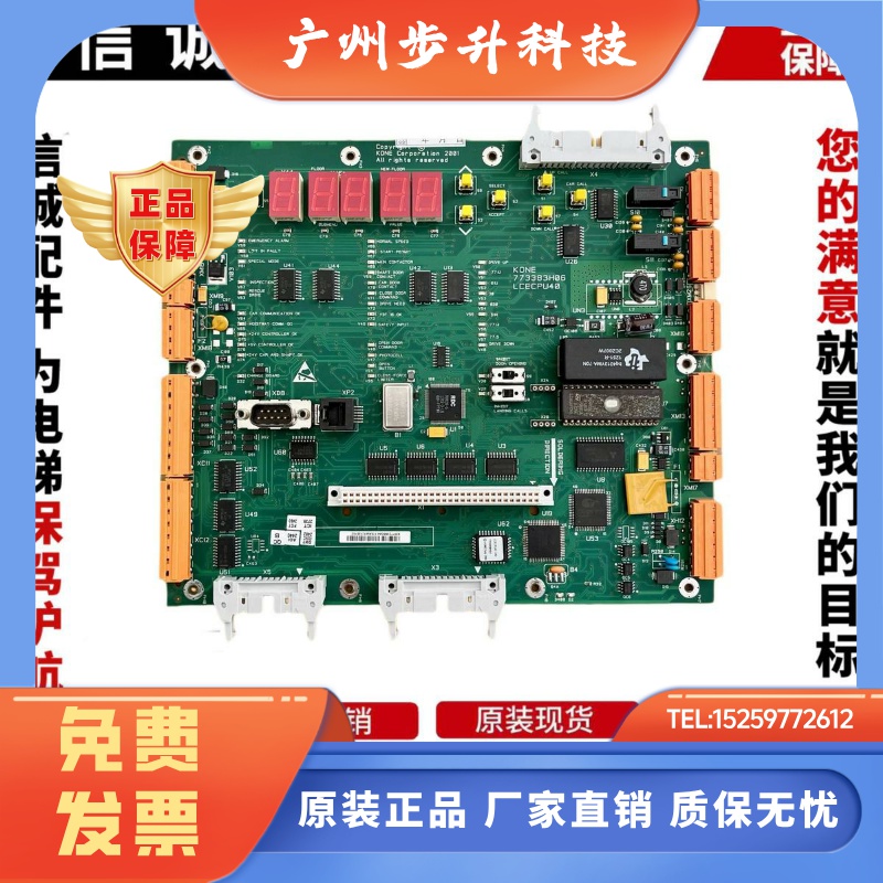 通力/巨人通力电梯主板CPU40/KM773380G04/LCECPU40原装现货