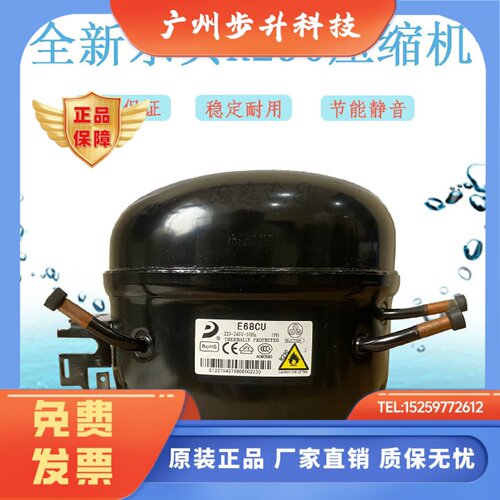 东贝R290压缩机 L58CU1 K480CU1 工业用KK650CU 铜制机械五金零件
