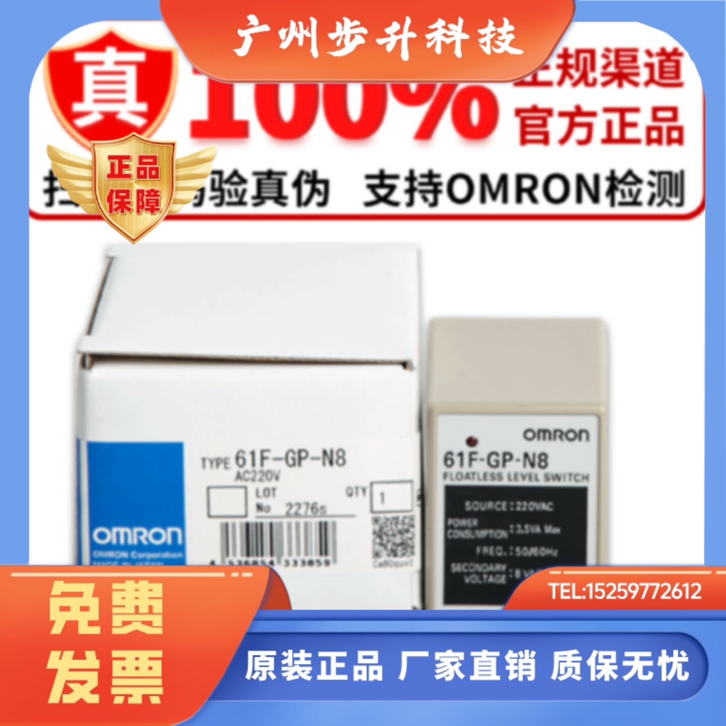 欧姆龙液位继电器61F-GP-N-GH-GP-N8-G1-G2-G3-LS-CP11-NRA-ARA