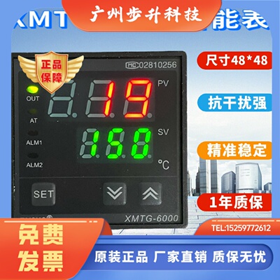 浙江泰索科技TAISUO温控器XMTG-6000 6001 6401 6411 6412智能表