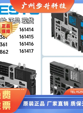 FESTO185862 161416 161415 161414 161417 161362 161361 176067