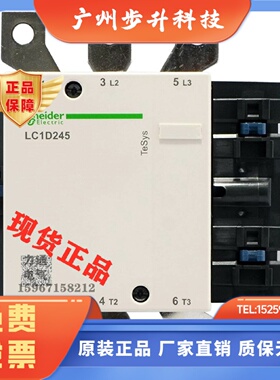 施耐德交流接触器LC1D205M7C/D410F7C LC1D245Q7C/D300 220V/110V