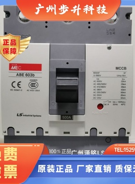 原装LS产电 三相塑壳断路器MEC空气开关ABE603B 3P500A 600A MCCB