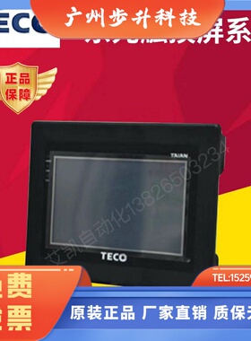 全新原装东元台安触摸屏AH430LAH700LKAH700ELKAH102L1