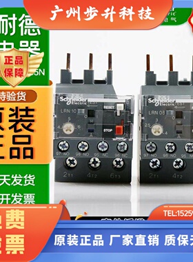 施耐德热继电器过载保护LRN35N32N12N16N08N10N替LRE配LC1N接触器