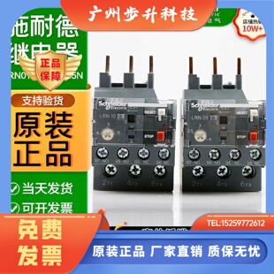 施耐德热继电器过载保护LRN35N32N12N16N08N10N替LRE配LC1N接触器