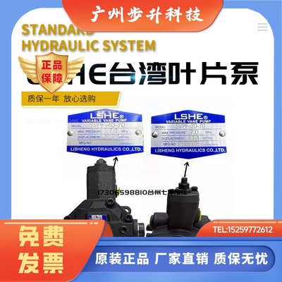 台湾LSHE叶片泵油泵SVPF-20--35/70 SVPF-30/40-55/70 SVPF-15/12