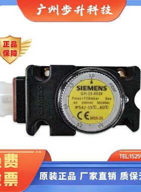西门子压力开关QPL25.003 QPL25.010 QPL25.050B QPL25.150B 500B