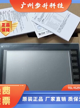 海泰克触摸屏PWS5610TPWS6A00TPWS6710TPWS6600T/6560库存现货