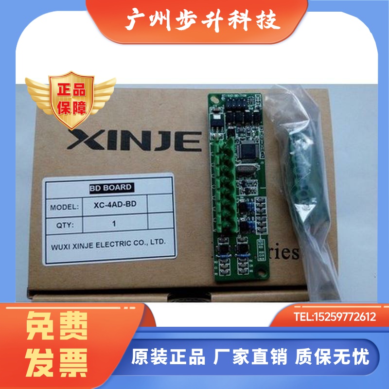 全新正品信捷XC系列扩展BD XC-2/4AD/2PT/2DA/OFC/PBOX/COM/SD-BD