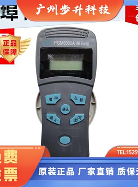 蚌埠依爱编码器消防烟感温感声光手报模块电子编码器PGM8000