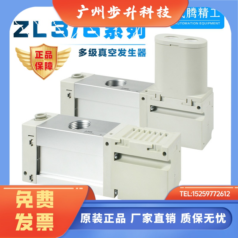 气动多级真空发生器ZL3H04-GN大流量负压产生器ZL6H04V-GN替代SMC