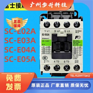 E03ASC 原装 富士SC E02ASC E05A接触器低压 E04ASC