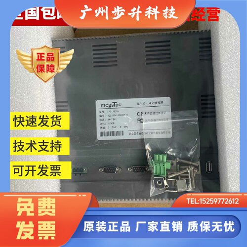 昆仑通态触摸屏TPC1261Hi/1162Hii/1262Hii/1561Hi /Hii 99新充新