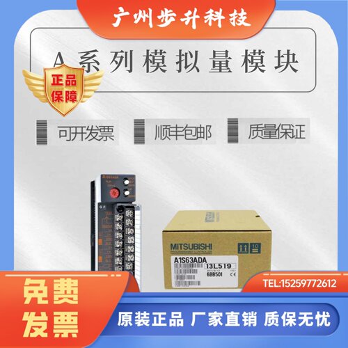 三菱 A1S68AD A1S68DAI A1S62DA DAV A1S63ADA A1S64AD AIS68AD
