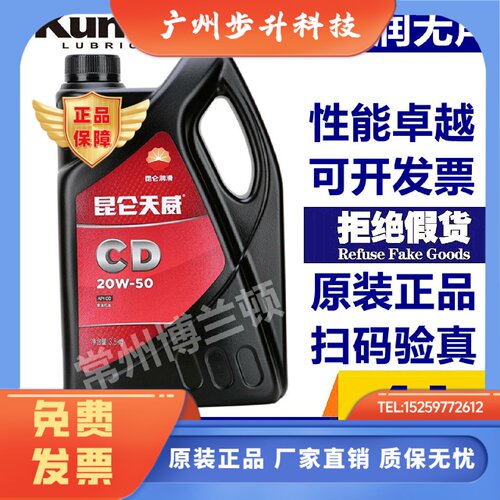 昆仑天威CD 15w40单杠发动机 农工机械20W50拖拉机 发电机柴机油