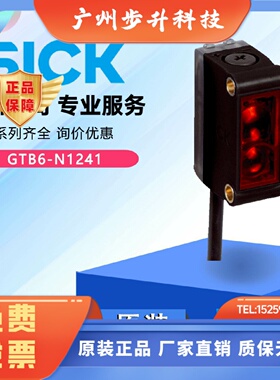 GTB6-N1241红外线光源传感器德国西克SICK原装正品全新1082905