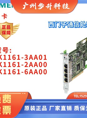 西门子 6GK1161-3AA01/2AA00/6AA00 通信处理器 A2 PCI 卡 全新