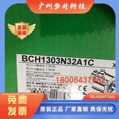 BCH1302N01A1C施耐德全新原装现货伺服电机BCH1302N01A1C