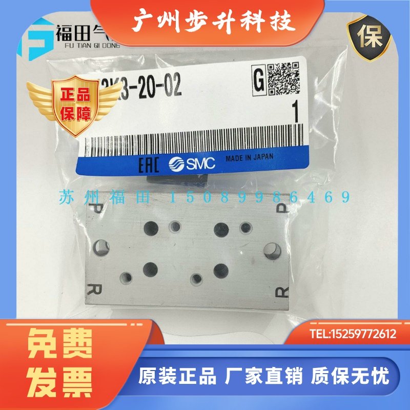 SMC汇流板VV3K3-20-02/03/04/05/06/07/08/08/09/10电磁阀板VK332