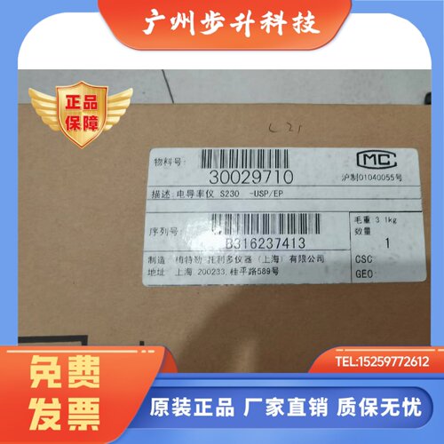 S230电导率仪梅特勒S230USP/EP台式电导率仪Inlab741ISM卓杰维修