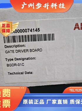 现货全新BGDR01C全新原装正品ABBACS880功率板电源驱动板