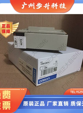 日本原装欧姆龙CQM1-ID212/CQM1-OD212(全新包装.保修一年）