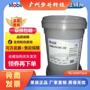 新款美孚耐高温润滑脂高速轴承合成力富SHC100 007 220润滑脂黄油