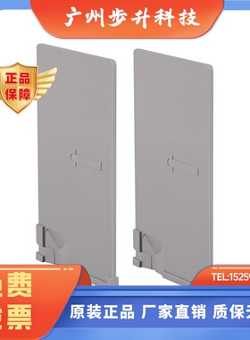 施耐德相间隔板EZD100E160E  30187 NSC100FASB2 EZDFASB4PN B4PN