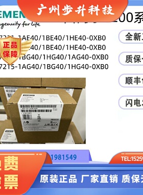 西门子S7-1200PLC模块CPU1211C/1212C/1214C/1215C/1217C/DCDCDC