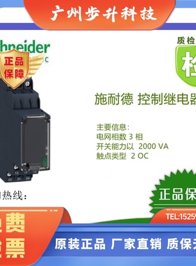 (全新原装)施耐德RE17RAMU/RE17RLMU/RE17RMEMU时间继电器