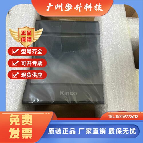 步科屏MT4414T/TE/4532TE/4512T/TE/MT4404T/4500T/4300CE/4720TE