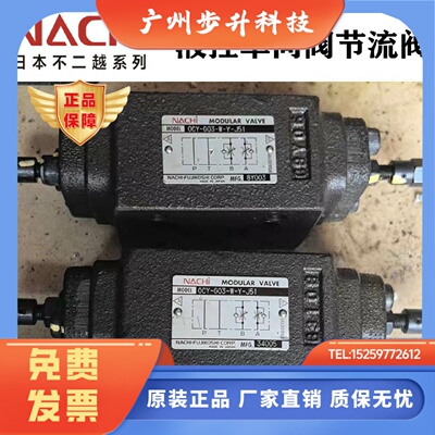 不二越NACHI单向双向节流阀OCY-G01-W/A/B-Y-20 OCP-G01-W1-3176A