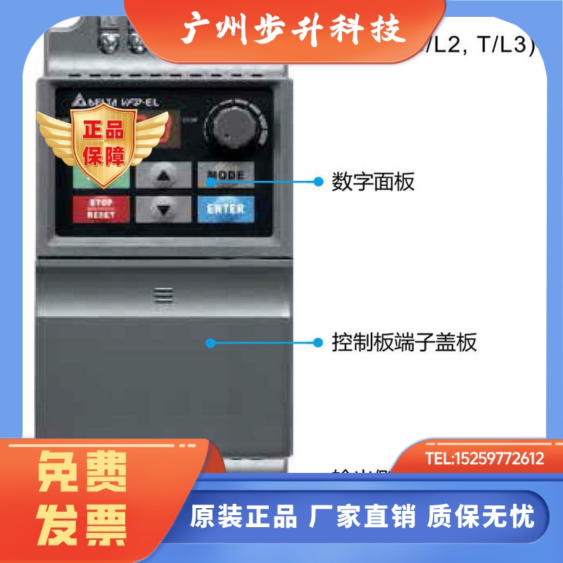 台达变频器VFD007EL21A/004/015/022/037EL43A调速恒压供水DELTA