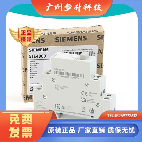 5TE4800西门子检修开关KM960340/204248E221-22适用通力电梯270RB