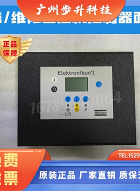 阿特拉斯控制器1900071271显示器1900071103控制面板1900071106