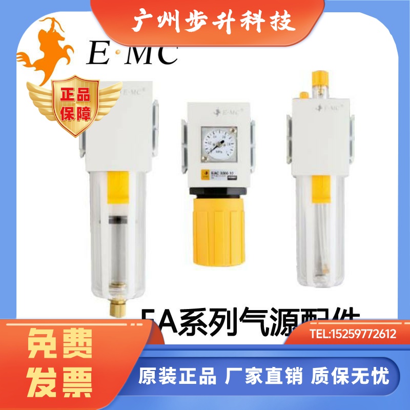 EMC亿太诺气源处理件EAF过滤器EAR调压阀EAL油雾器2000 3000 4000