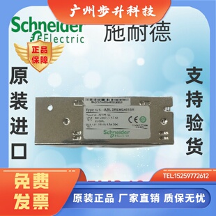 施耐德原装ABL2REM24015H/K电梯开关电源盒DC24V ABL2REM24045HQ2