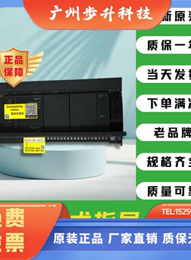 施耐德TM218LDA40DR4PHN/LDA60DRN/LDAE24DRHN/LDAE40DRPHN